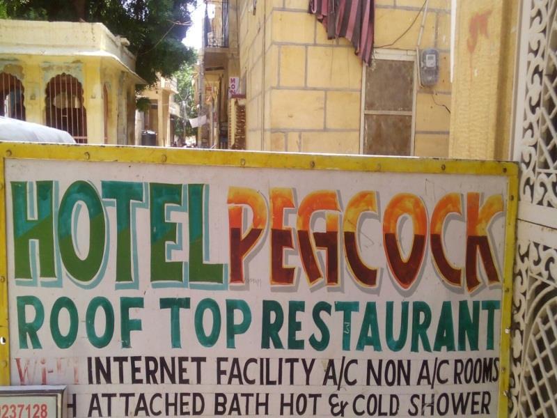 Hotel Peacock ジャイサルメール エクステリア 写真